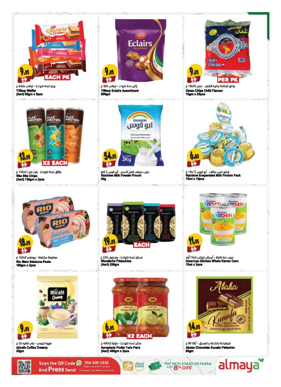 Back to School Shopping – Best Offers & Savings In Al Maya Al Ain