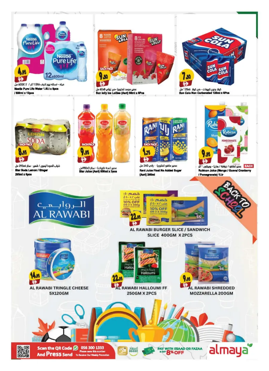 Back to School Shopping – Best Offers & Savings In Al Maya Al Ain