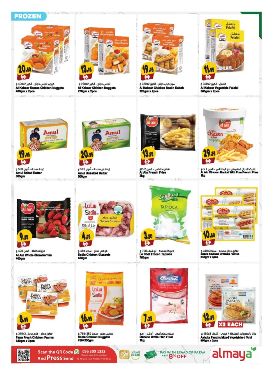 Back to School Shopping – Best Offers & Savings In Al Maya Al Ain