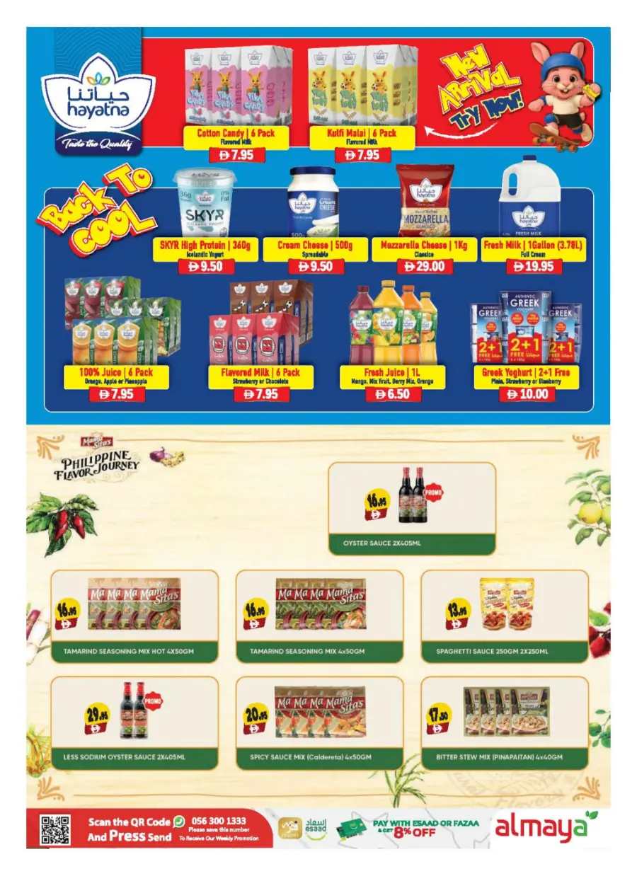 Back to School Shopping – Best Offers & Savings In Al Maya Al Ain