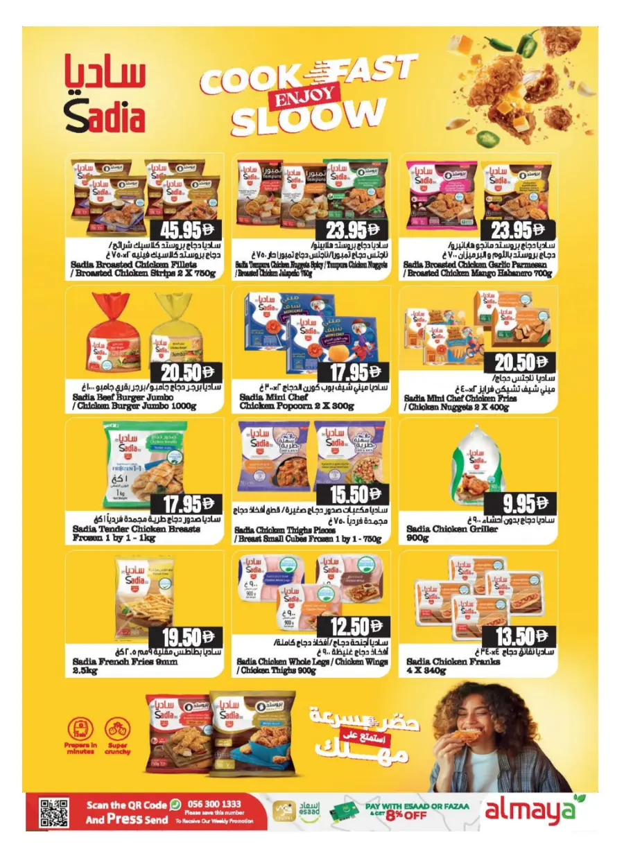 Back to School Shopping – Best Offers & Savings In Al Maya Al Ain