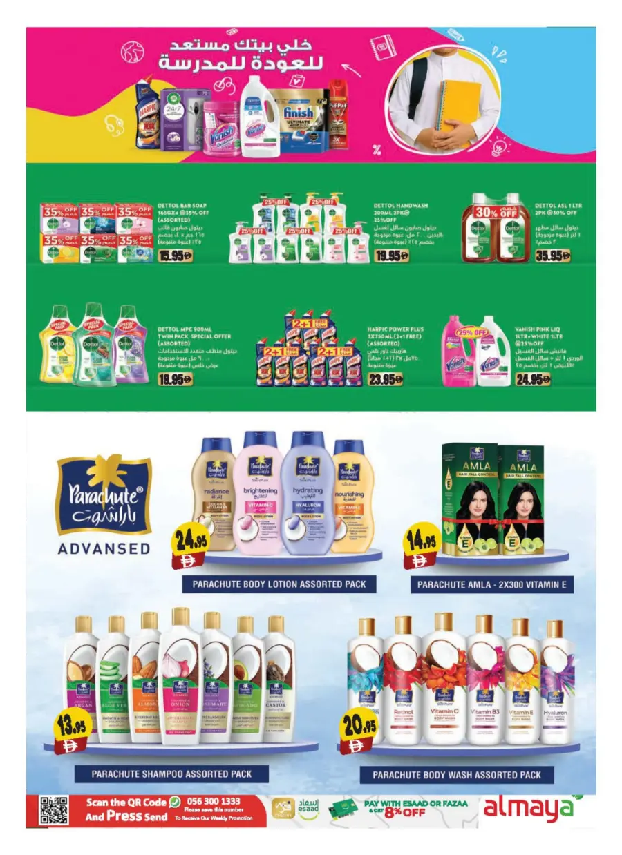 Back to School Shopping – Best Offers & Savings In Al Maya Al Ain