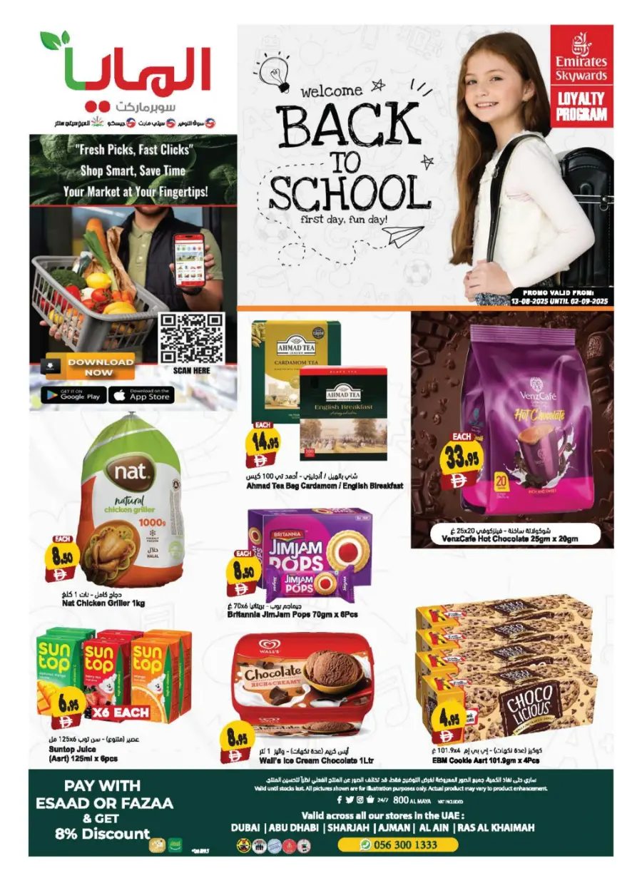 Back to School Shopping – Best Offers & Savings In Al Maya Al Ain