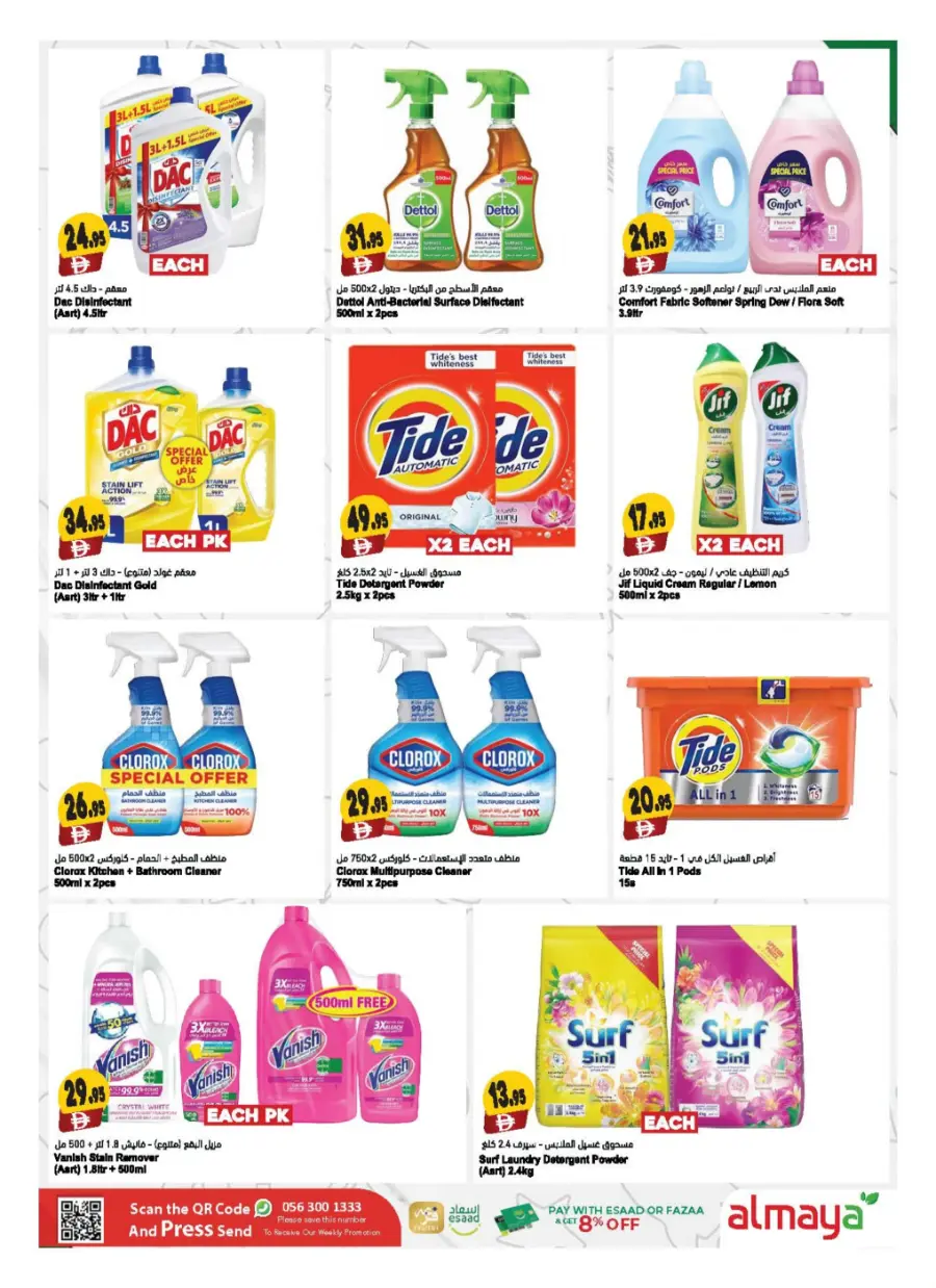 Back to School Shopping – Best Offers & Savings In Al Maya Al Ain