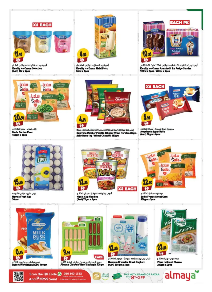 Back to School Shopping – Best Offers & Savings In Al Maya Al Ain