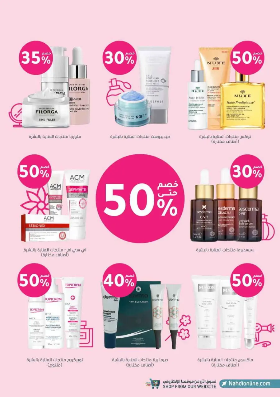 Offers In Nahdi Pharmacy undefined