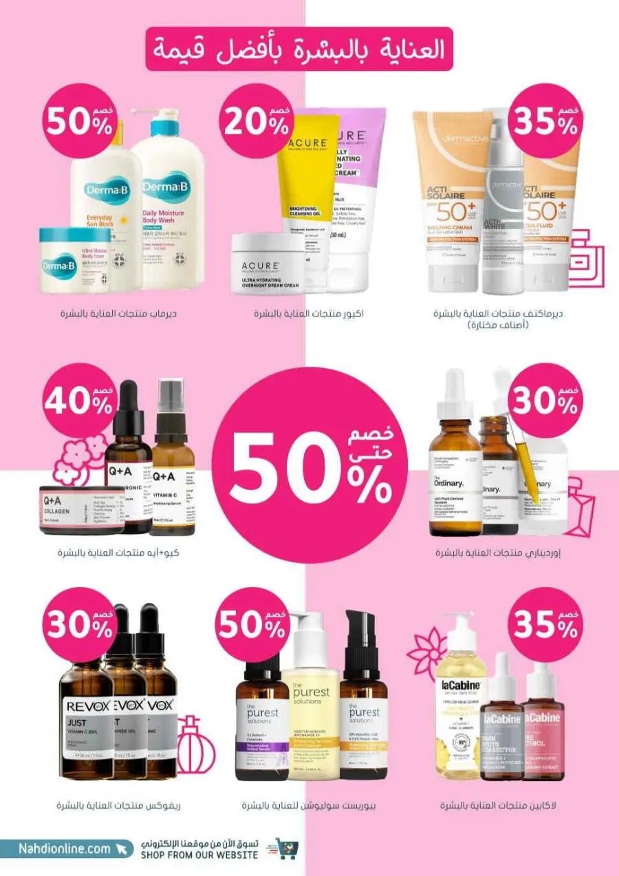 Offers In Nahdi Pharmacy undefined