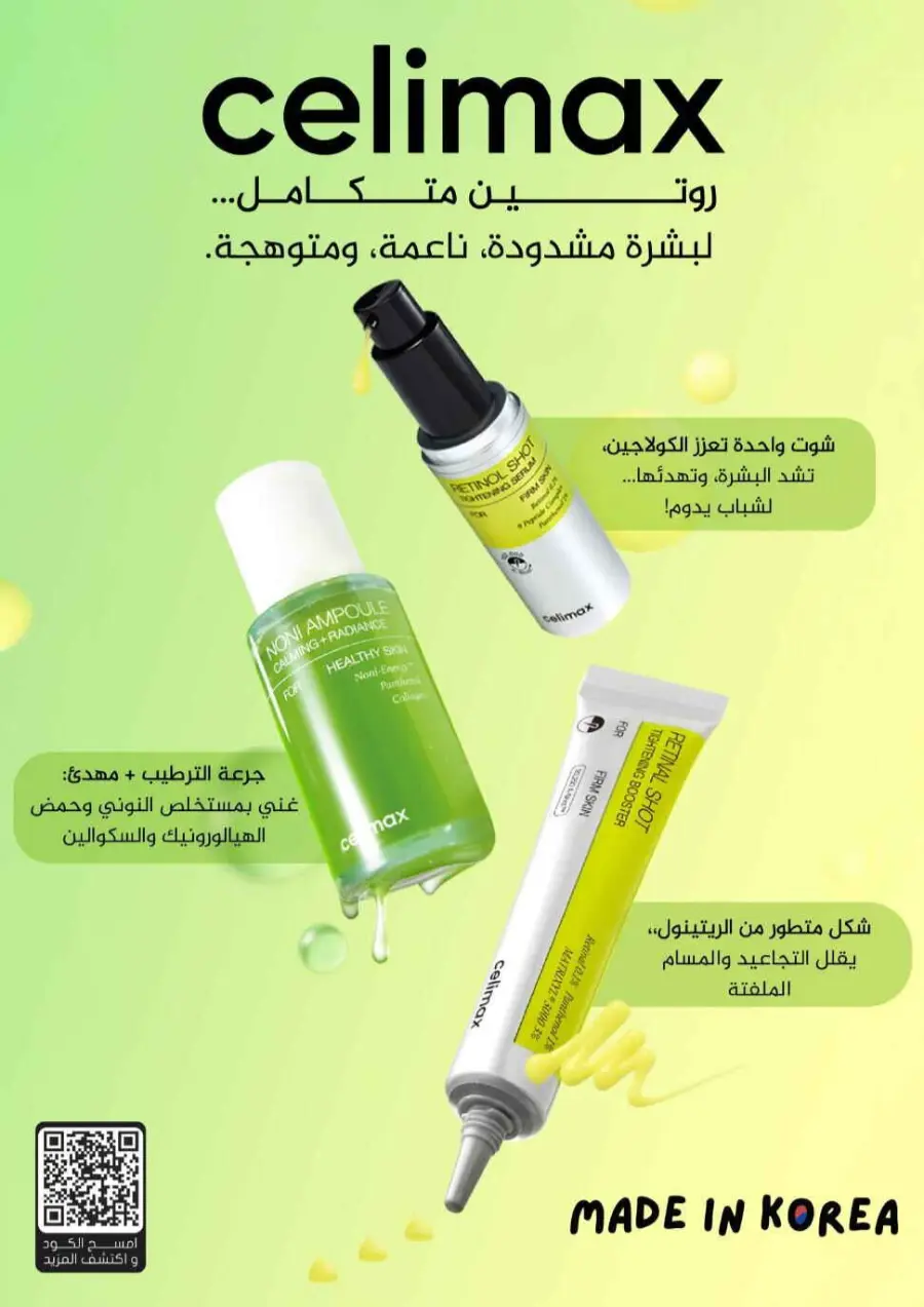 Offers In Nahdi Pharmacy undefined