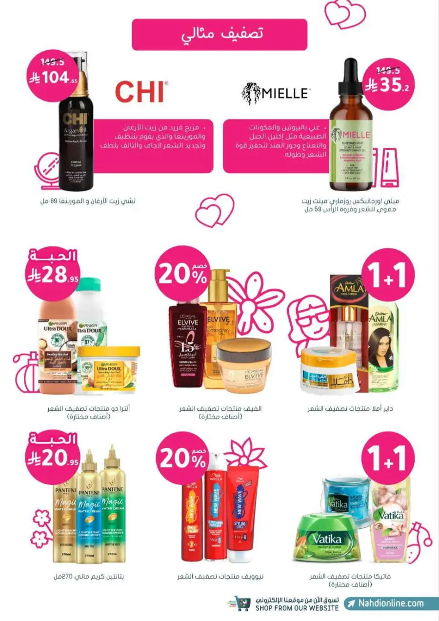 Offers In Nahdi Pharmacy undefined