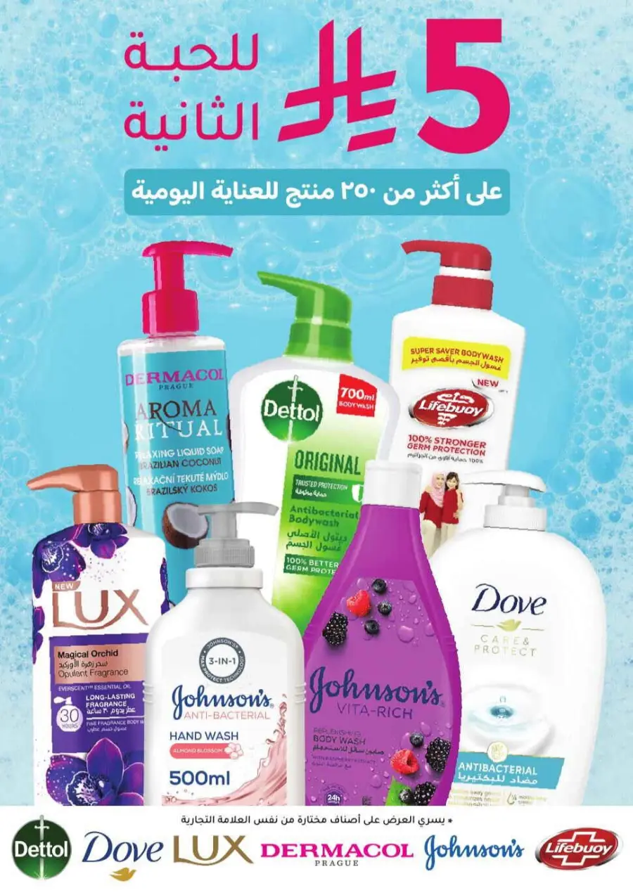 Offers In Nahdi Pharmacy undefined