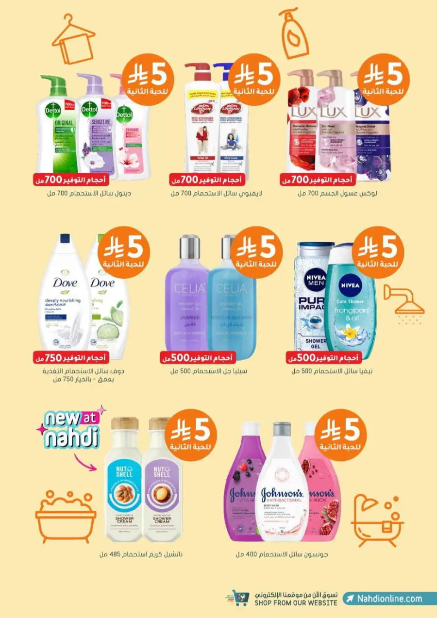 Offers In Nahdi Pharmacy undefined