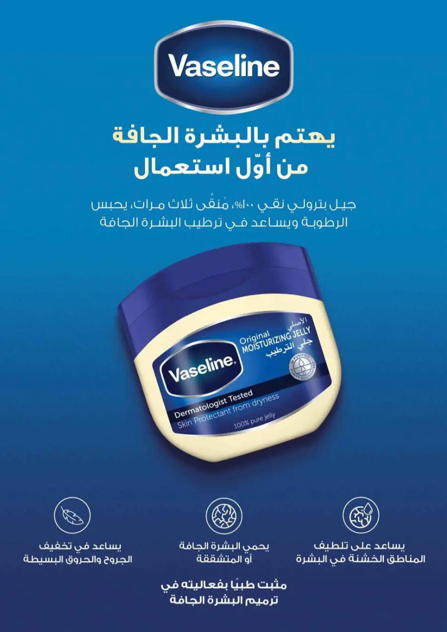 Offers In Nahdi Pharmacy undefined