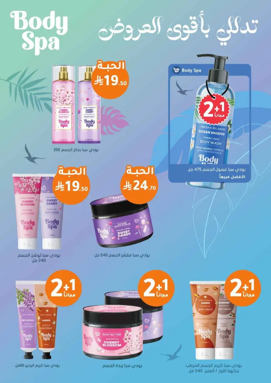 Offers In Nahdi Pharmacy undefined