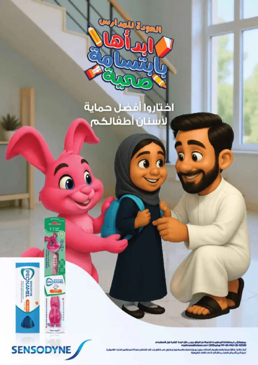 Offers In Nahdi Pharmacy undefined