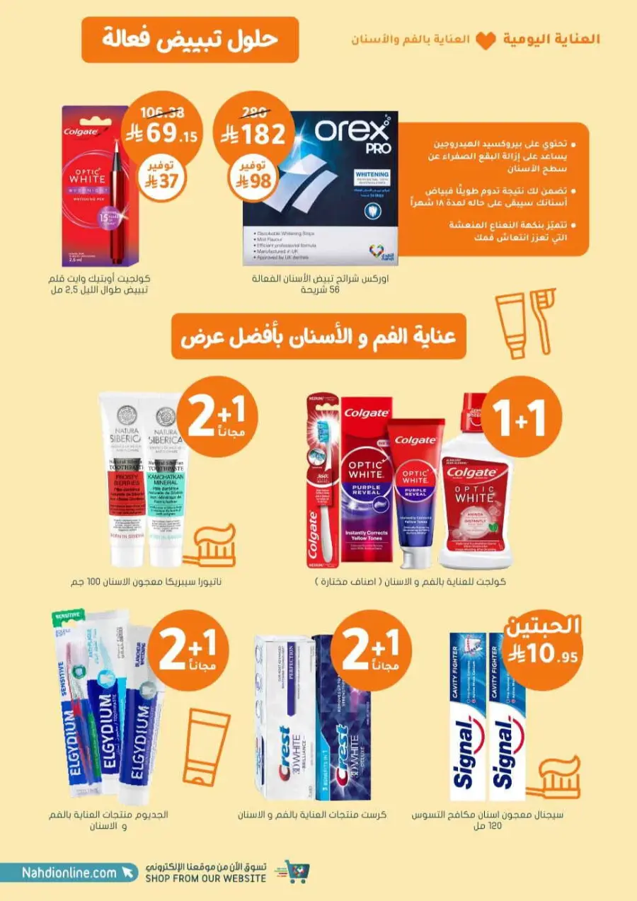 Offers In Nahdi Pharmacy undefined