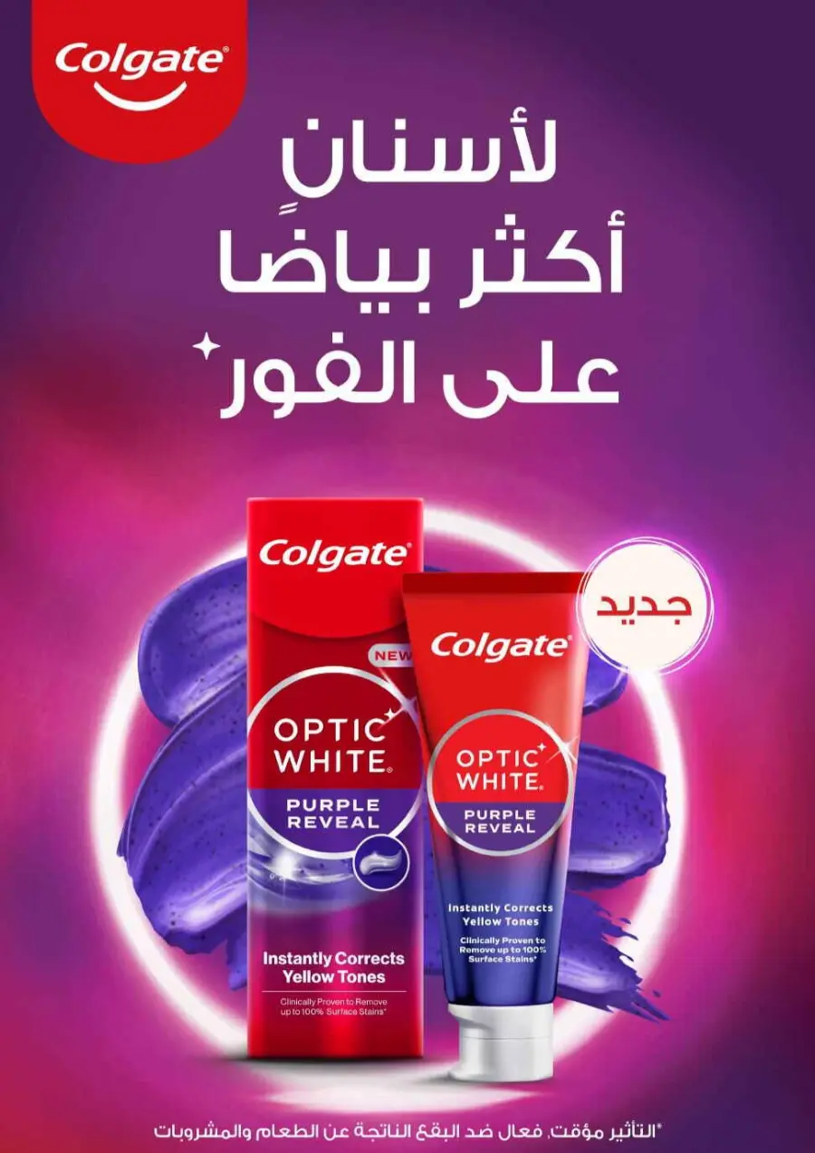 Offers In Nahdi Pharmacy undefined