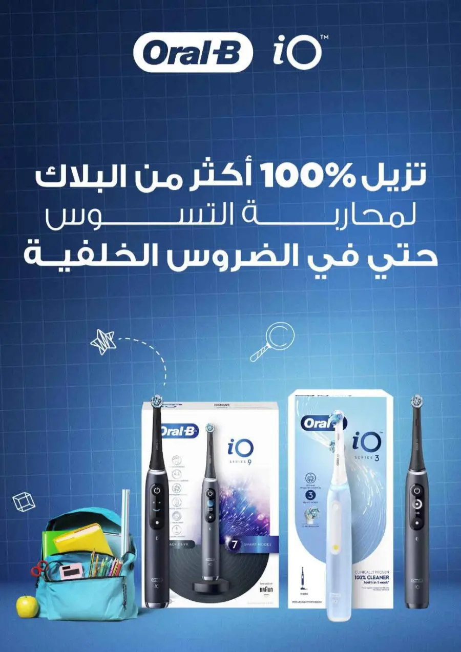 Offers In Nahdi Pharmacy undefined