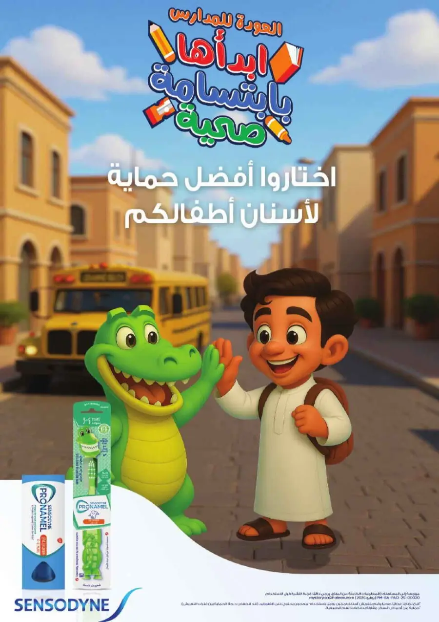 Offers In Nahdi Pharmacy undefined
