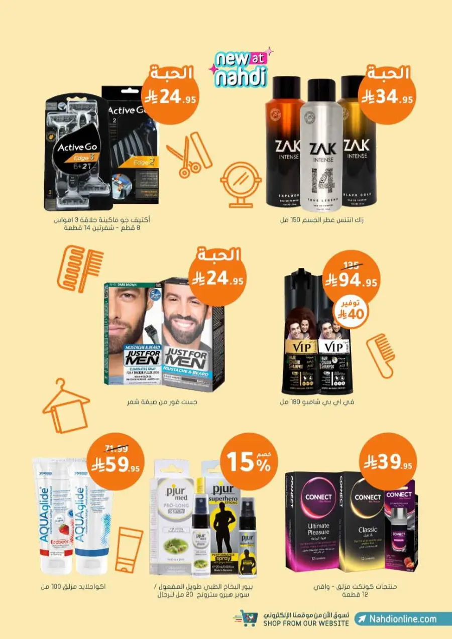 Offers In Nahdi Pharmacy undefined