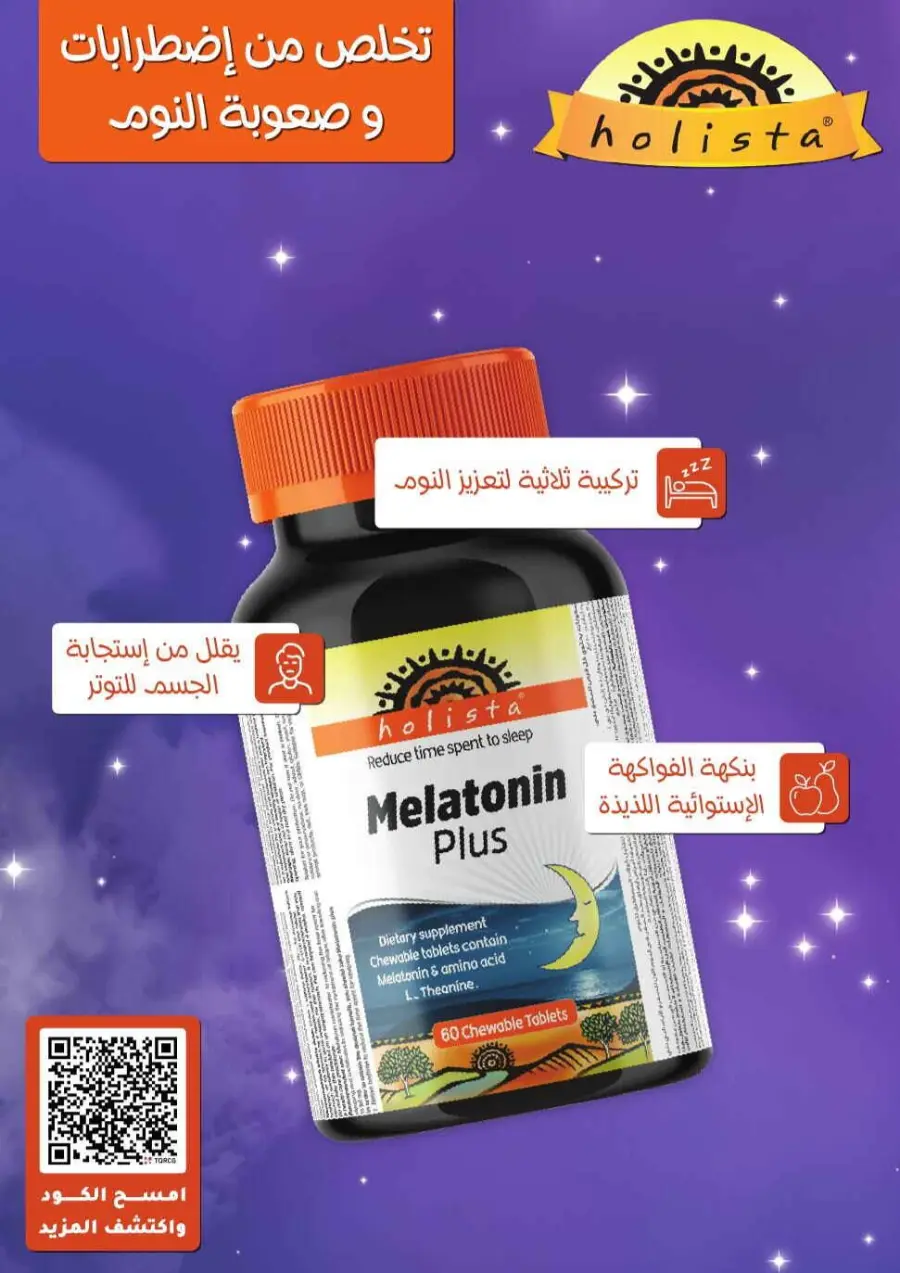 Offers In Nahdi Pharmacy undefined