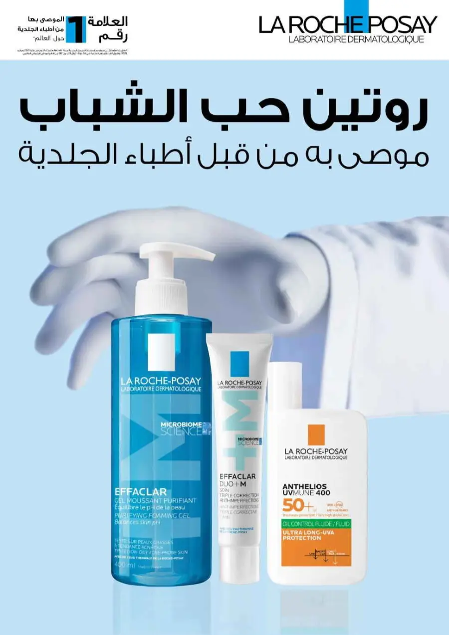 Offers In Nahdi Pharmacy undefined