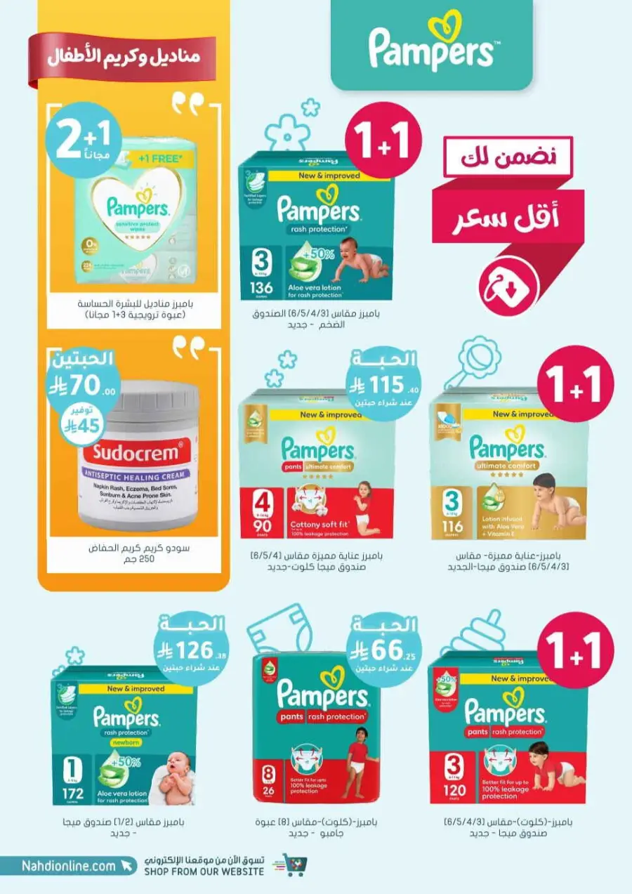 Offers In Nahdi Pharmacy undefined