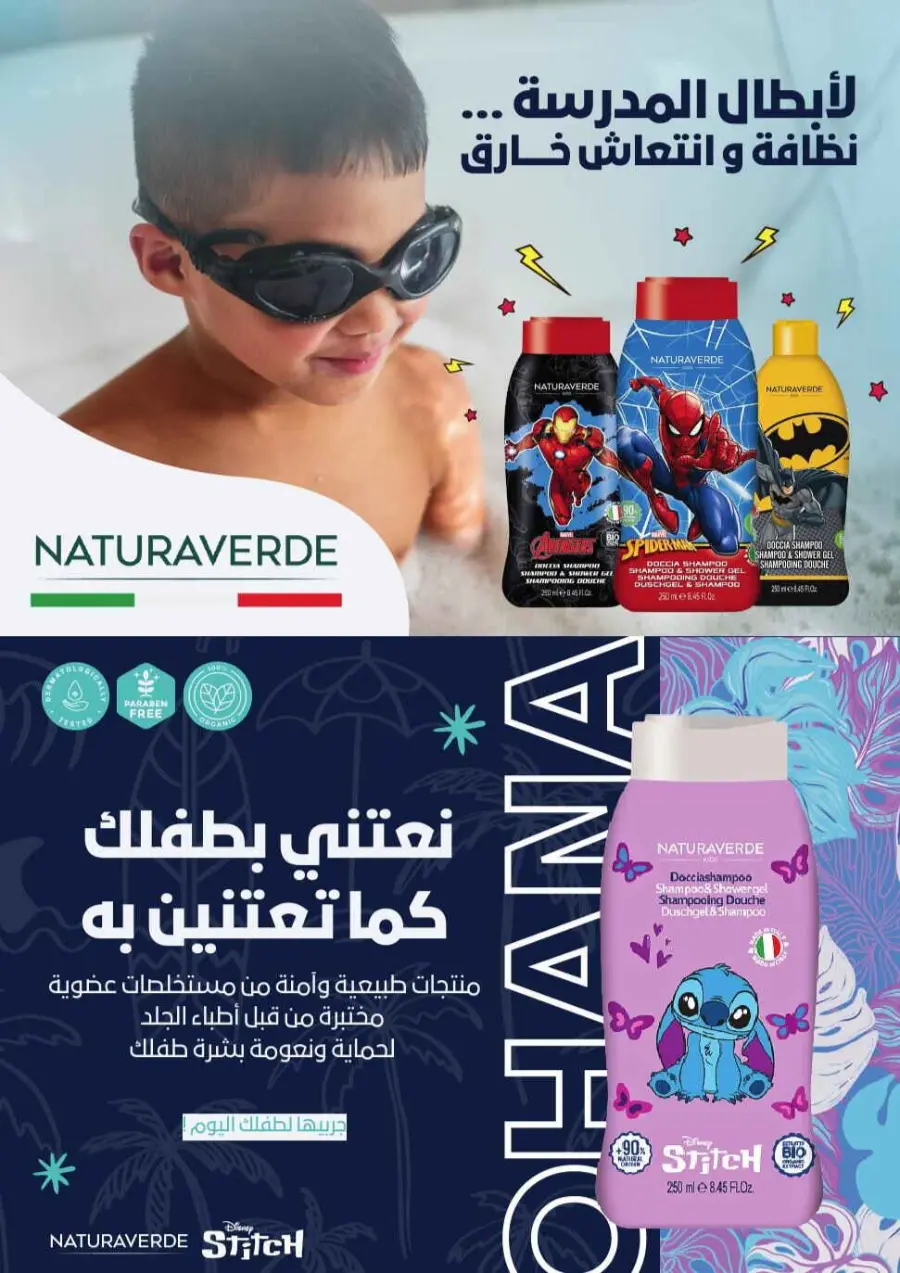 Offers In Nahdi Pharmacy undefined