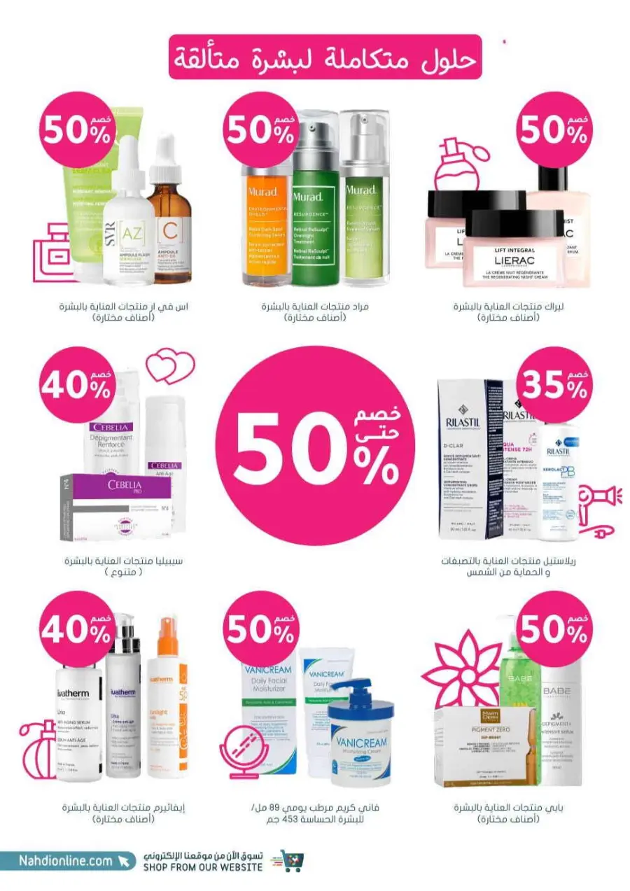Offers In Nahdi Pharmacy undefined