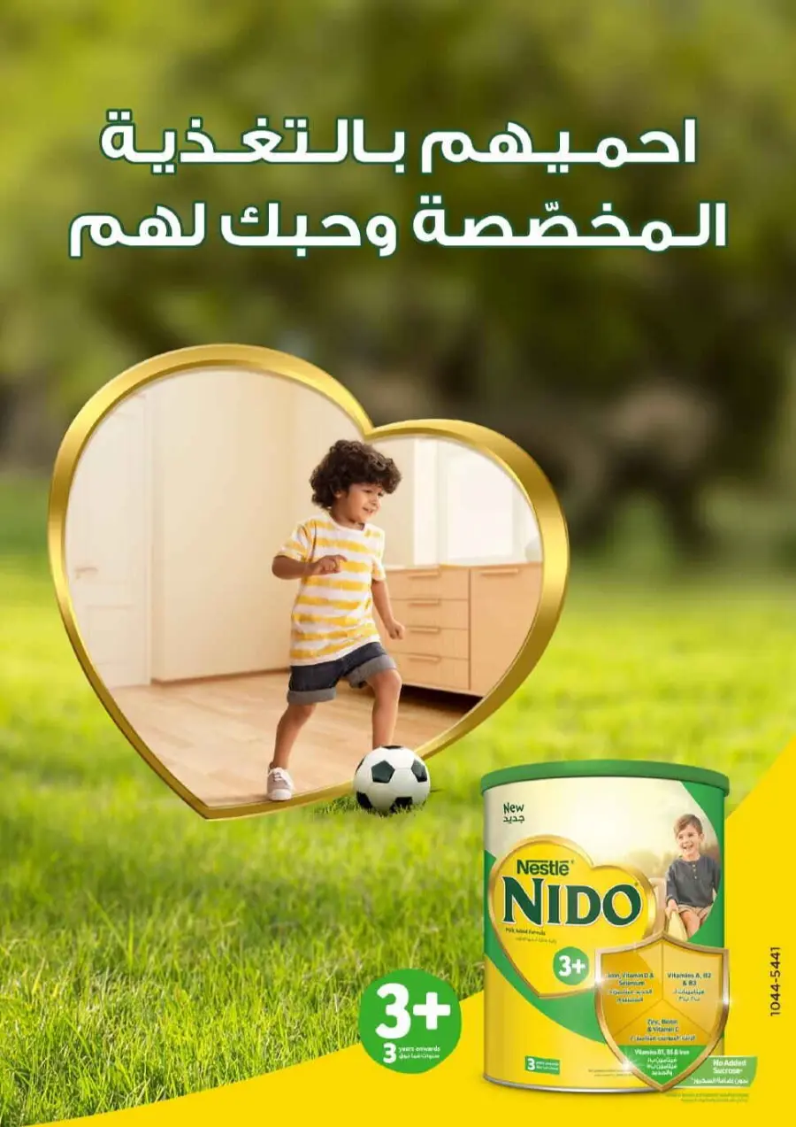 Offers In Nahdi Pharmacy undefined