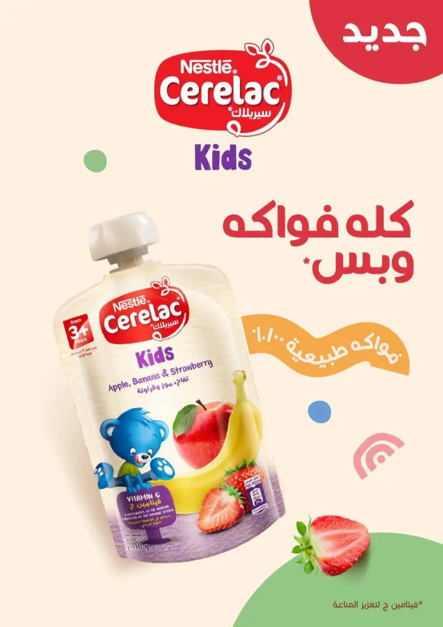 Offers In Nahdi Pharmacy undefined