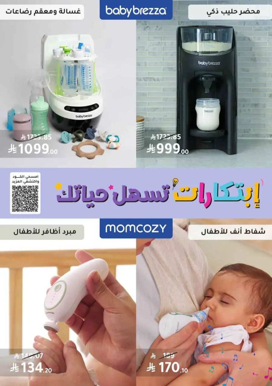Offers In Nahdi Pharmacy undefined