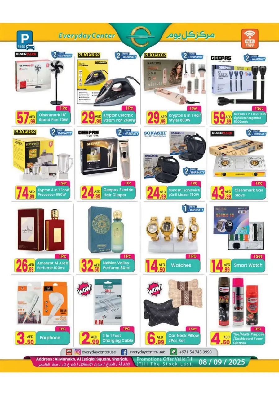 Save More on Back to School Shopping Offers In Everyday Center Sharjah / Ajman