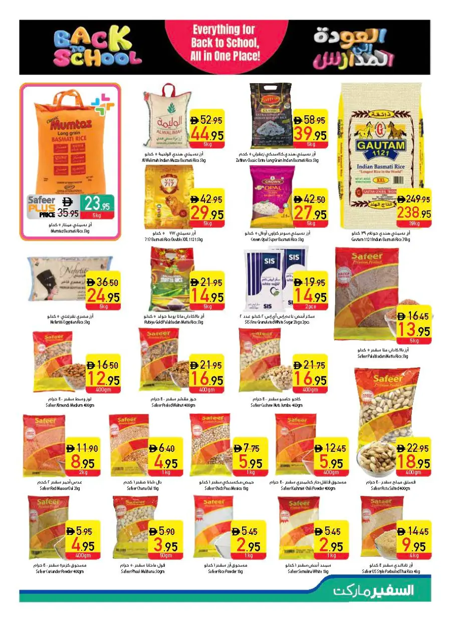 Back to School Offers – Best Deals Inside In Safeer Market Fujairah
