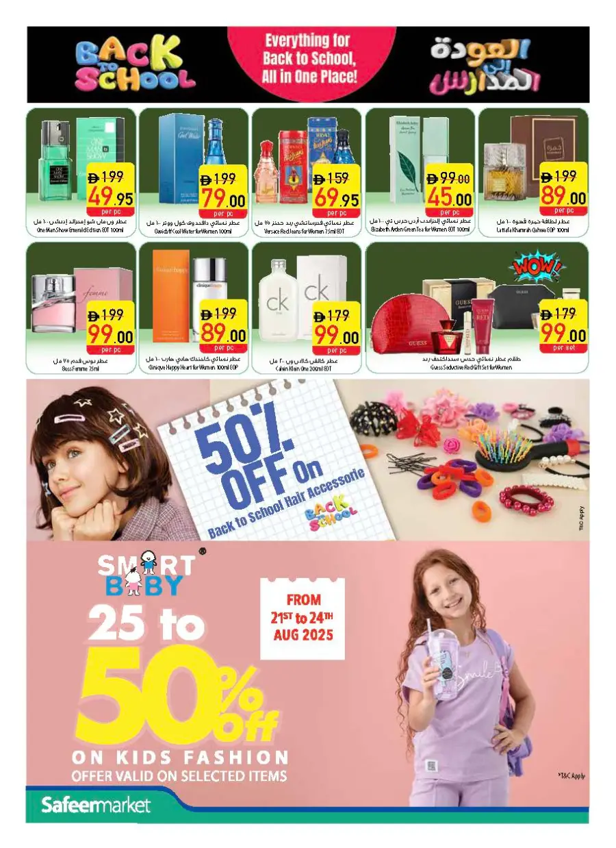 Back to School Offers – Best Deals Inside In Safeer Market Fujairah