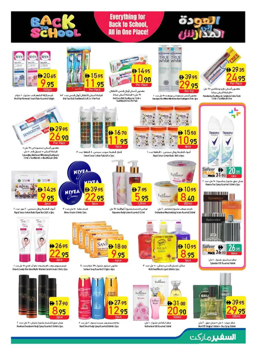 Back to School Offers – Best Deals Inside In Safeer Market Fujairah