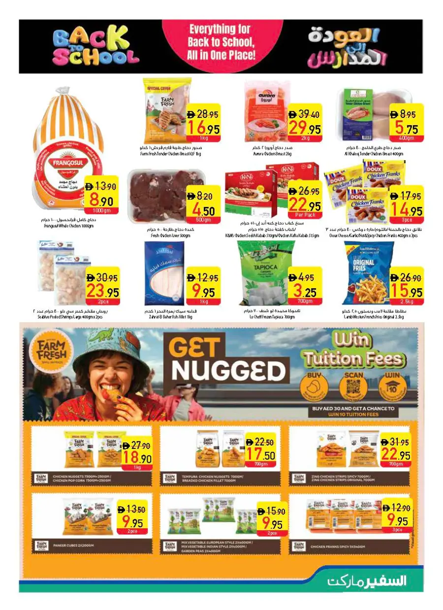 Back to School Offers – Best Deals Inside In Safeer Market Fujairah