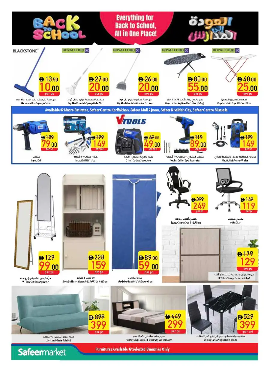 Back to School Offers – Best Deals Inside In Safeer Market Fujairah