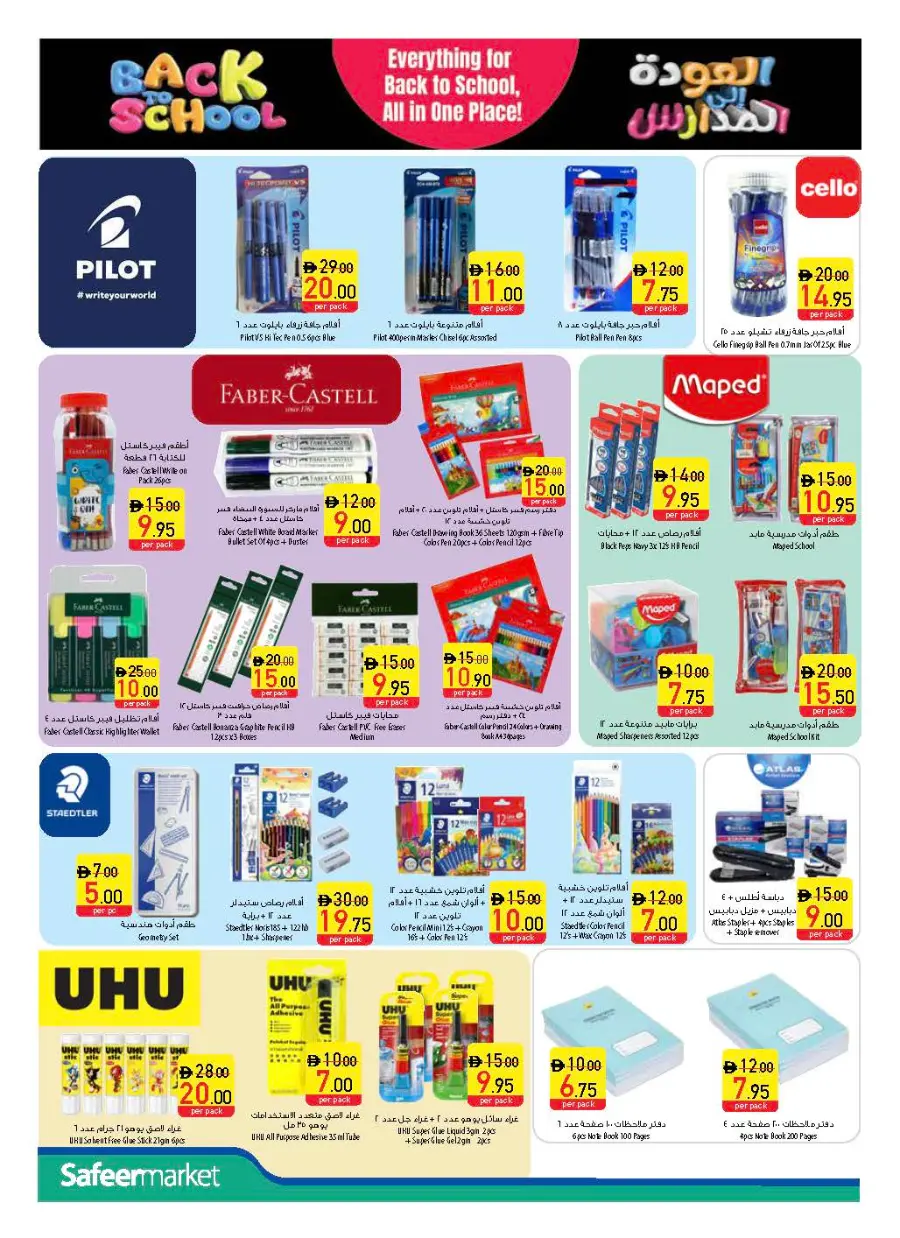 Back to School Offers – Best Deals Inside In Safeer Market Fujairah