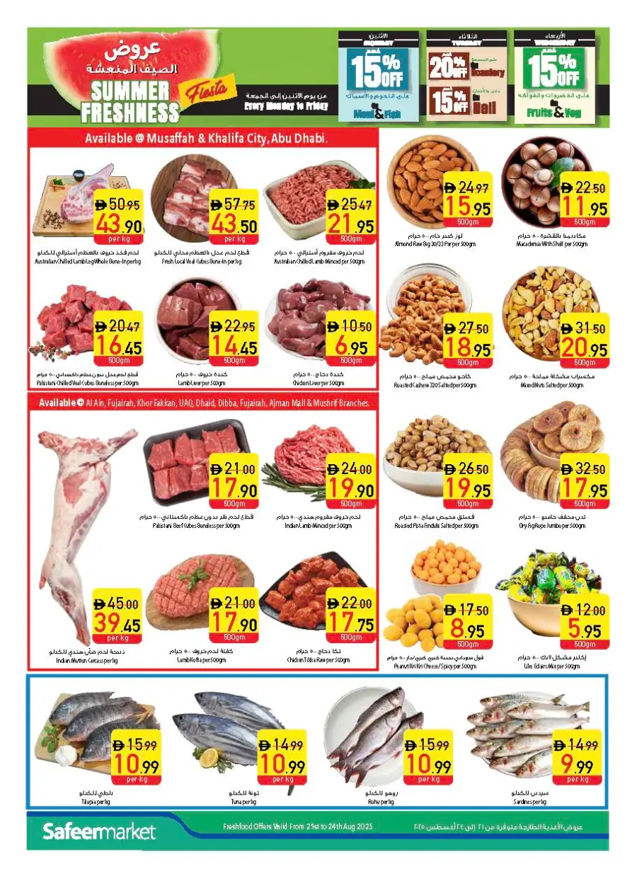 Back to School Offers – Best Deals Inside In Safeer Market Fujairah