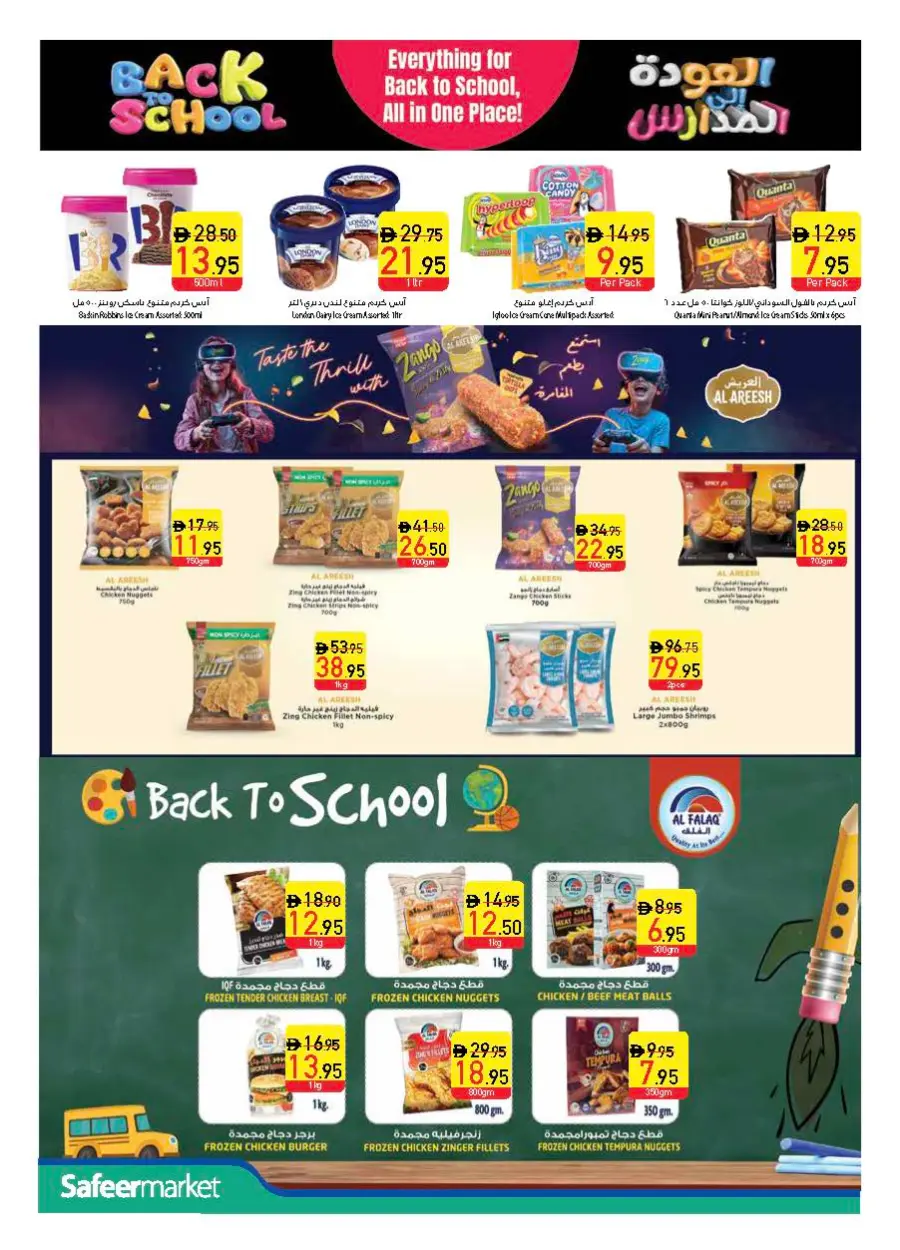 Back to School Offers – Best Deals Inside In Safeer Market Fujairah