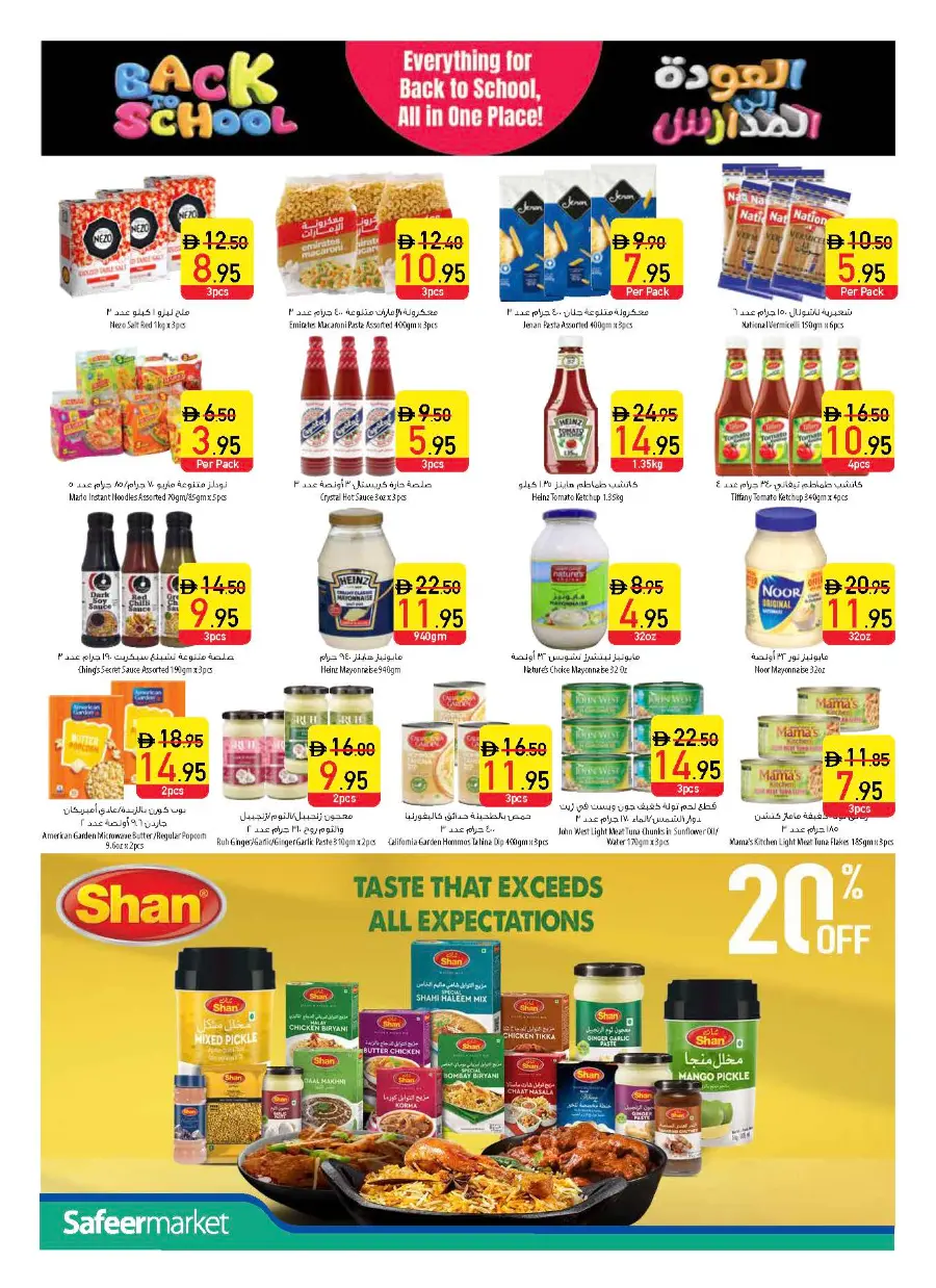 Back to School Offers – Best Deals Inside In Safeer Market Fujairah