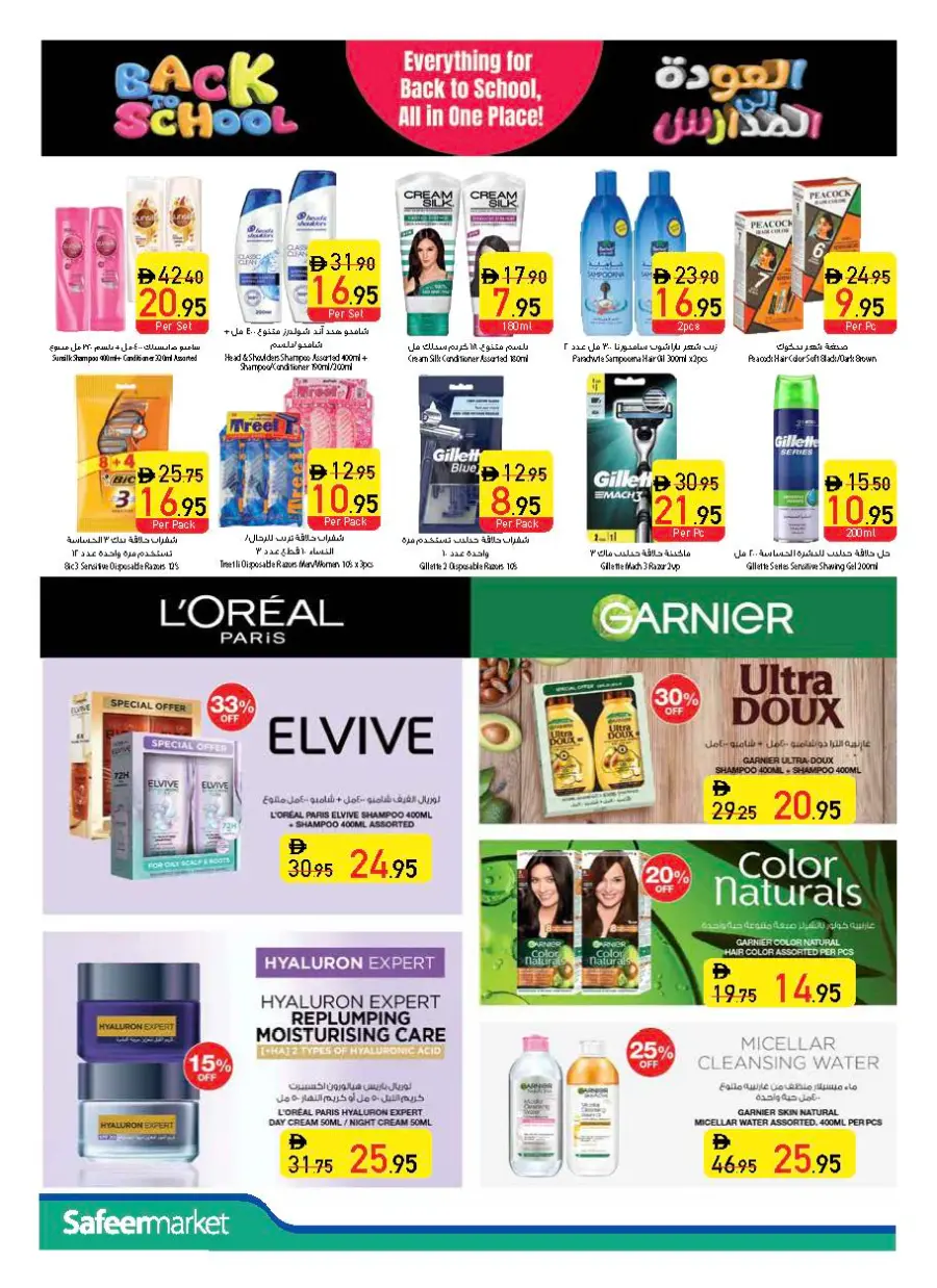 Back to School Offers – Best Deals Inside In Safeer Market Fujairah