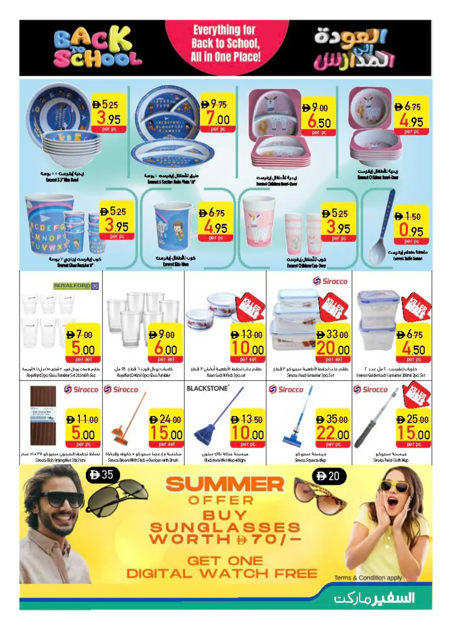 Back to School Offers – Best Deals Inside In Safeer Market Fujairah