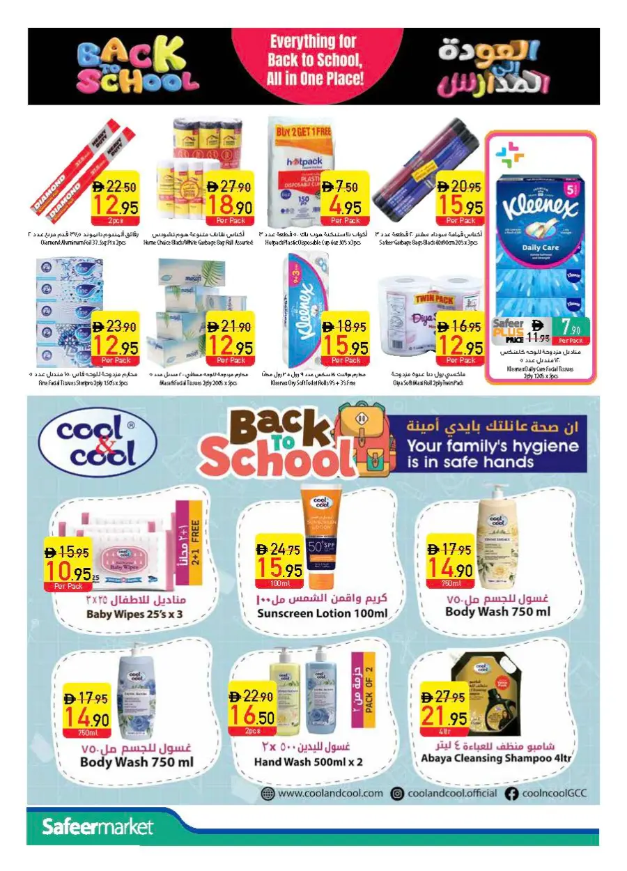 Back to School Offers – Best Deals Inside In Safeer Market Fujairah