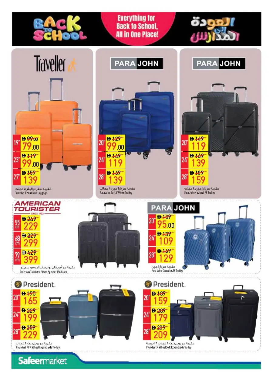 Back to School Offers – Best Deals Inside In Safeer Market Fujairah