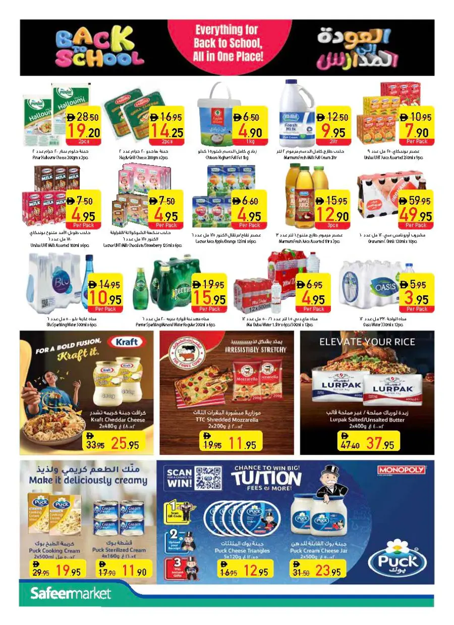 Back to School Offers – Best Deals Inside In Safeer Market Fujairah