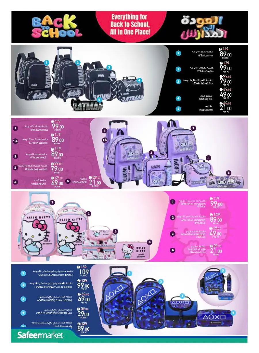 Back to School Offers – Best Deals Inside In Safeer Market Fujairah