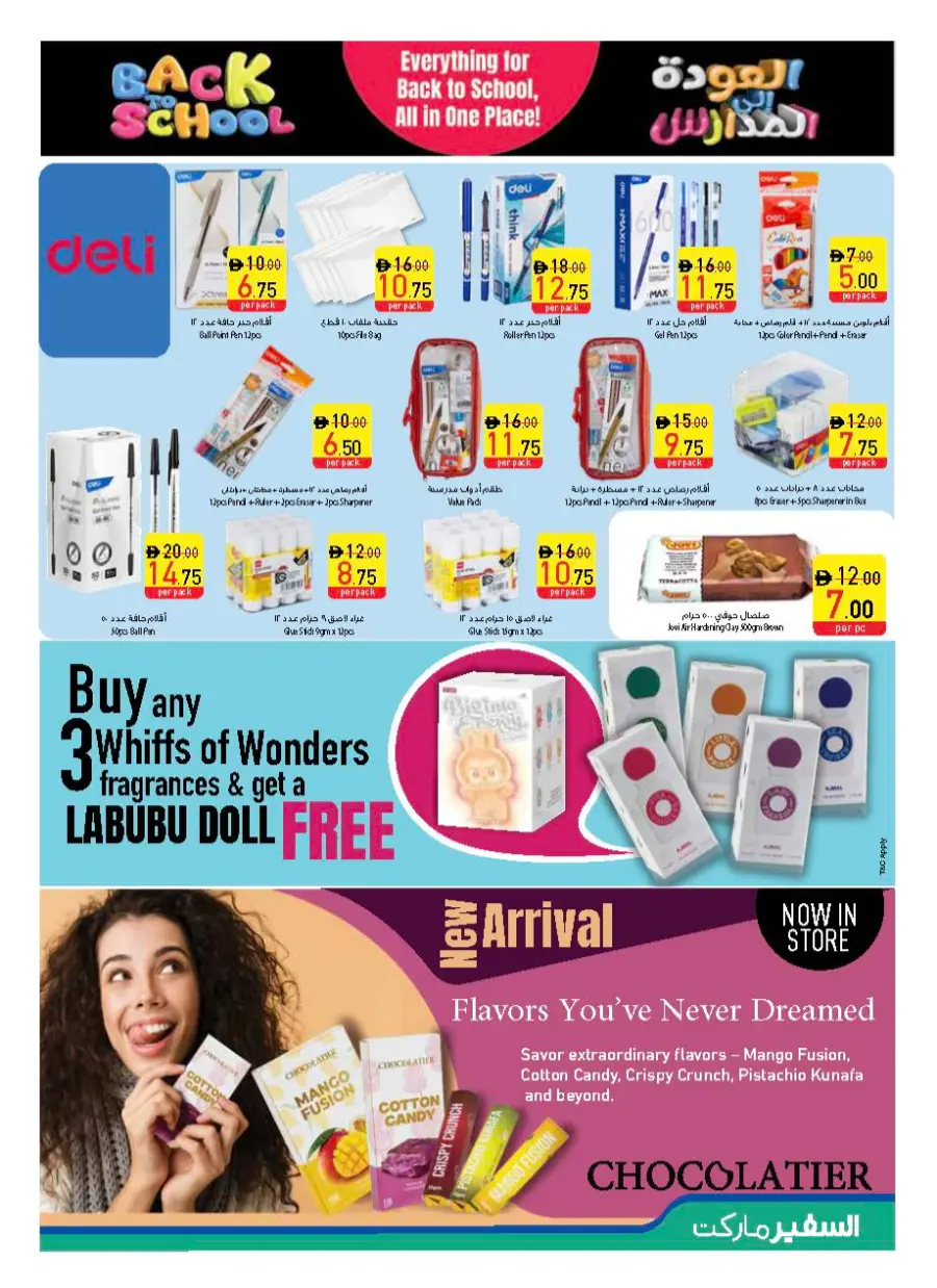 Back to School Offers – Best Deals Inside In Safeer Market Fujairah