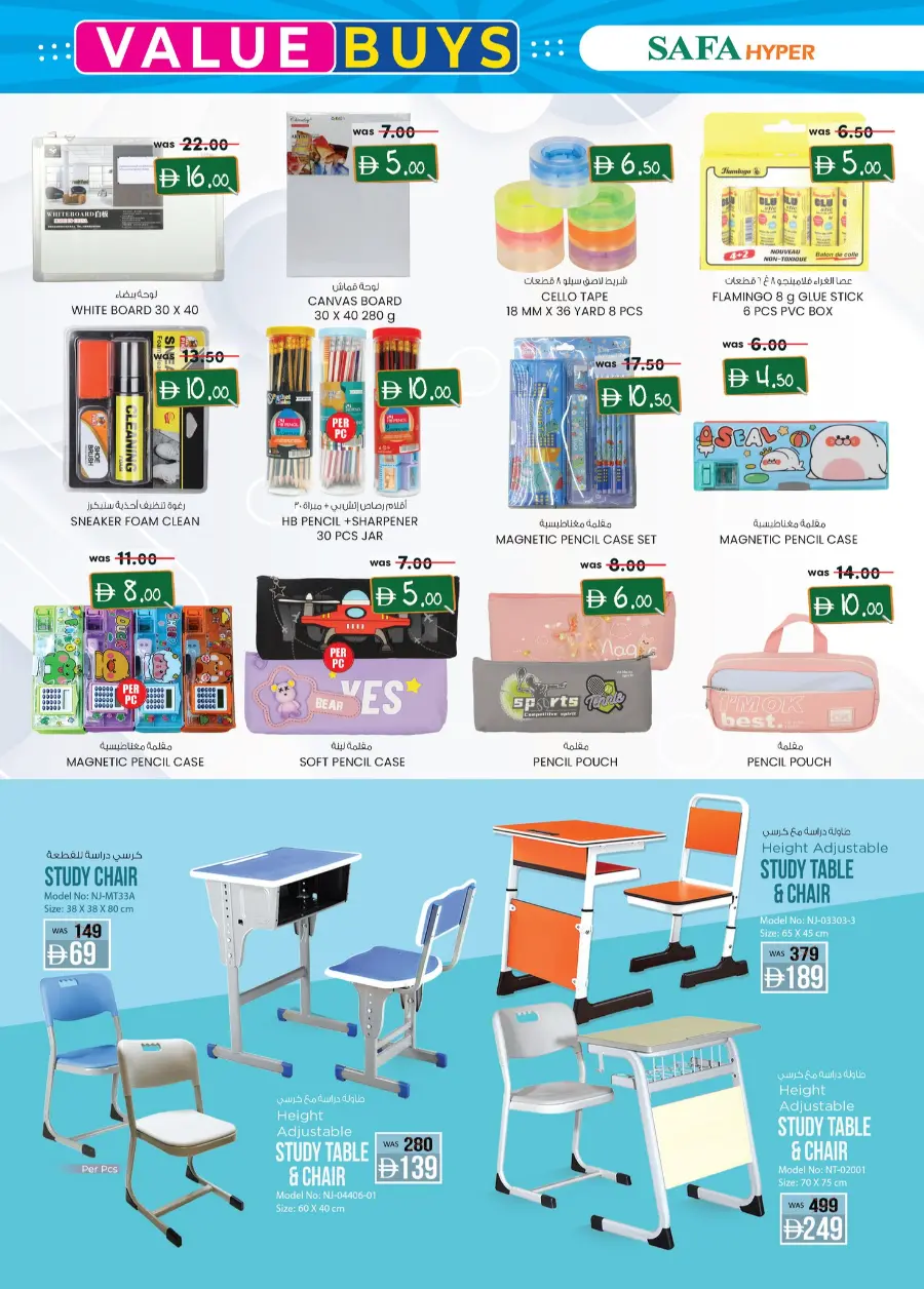 Value Buys In SAFA Express Supermarket Al Ain