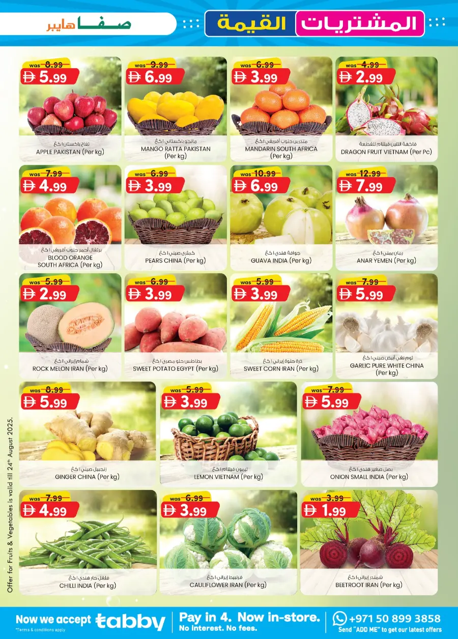 Value Buys In SAFA Express Supermarket Al Ain